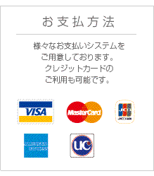 ジュノ お支払い方法